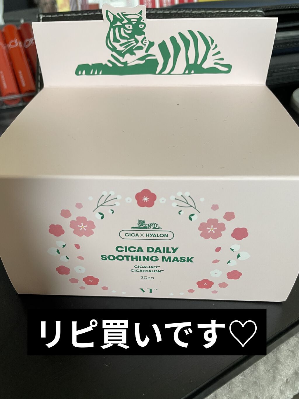 CICA デイリースージングマスク/VT/シートマスク・パックを使ったクチコミ（1枚目）
