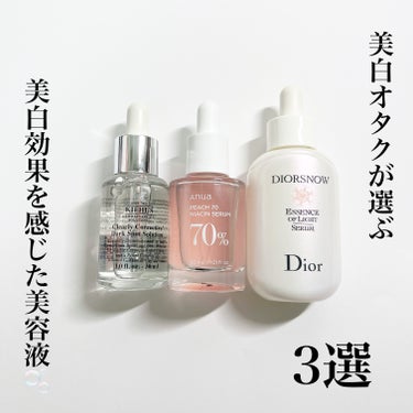 キールズ DS クリアリーブライト エッセンス[医薬部外品]/Kiehl's/美容液を使ったクチコミ（1枚目）