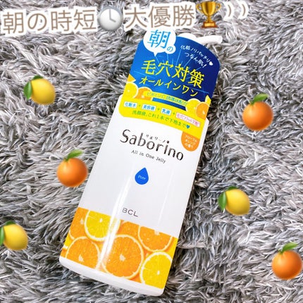 おはようるおいジュレ FO/サボリーノ/オールインワン化粧品を使ったクチコミ(1枚目)