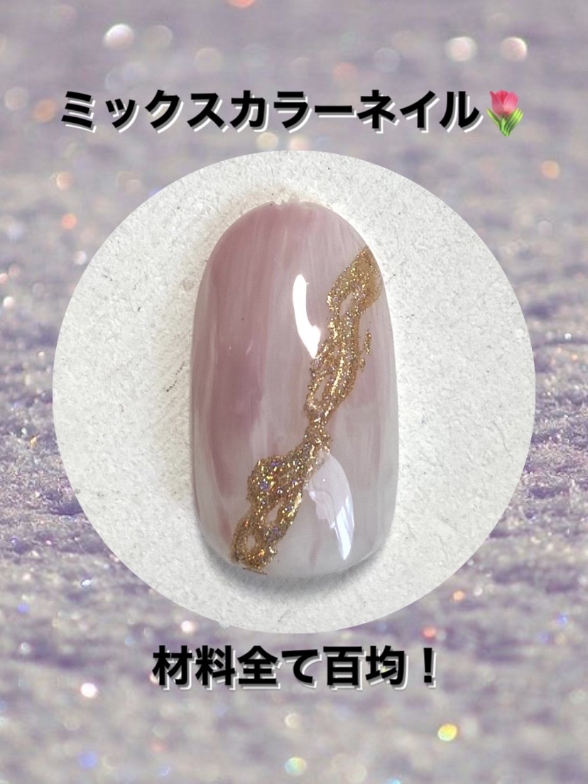 BRG ジェルネイル/DAISO/ジェルネイルを使ったクチコミ（1枚目）