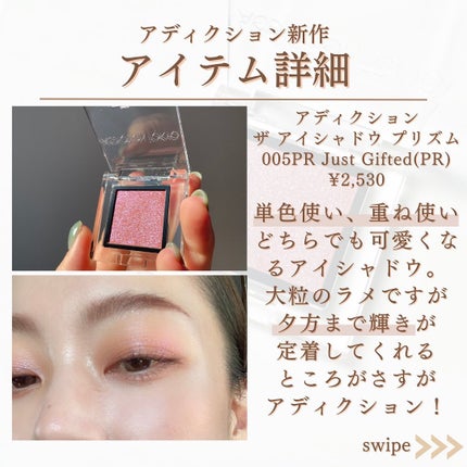 アディクション ザ アイシャドウ プリズム/ADDICTION/単色アイシャドウを使ったクチコミ(4枚目)