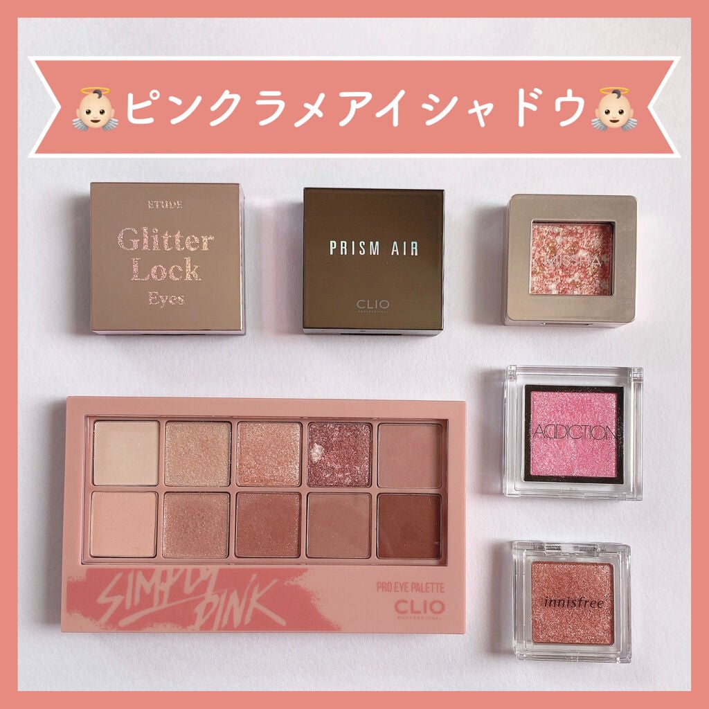 グリッタープリズム シャドウ/MISSHA/グリッターを使ったクチコミ(1枚目)