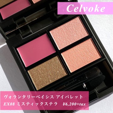 ヴォランタリーベイシス アイパレット/Celvoke/パウダーアイシャドウを使ったクチコミ（1枚目）