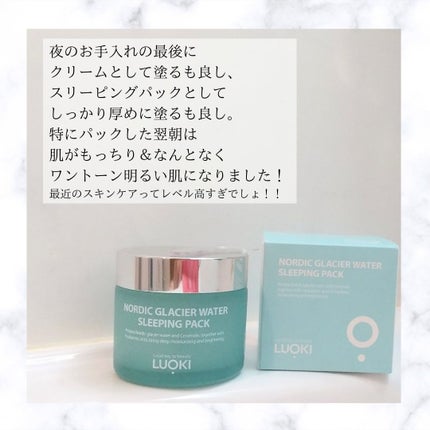 ノルディック氷河水スリーピングパック/LUOKI/フェイスクリームを使ったクチコミ(4枚目)