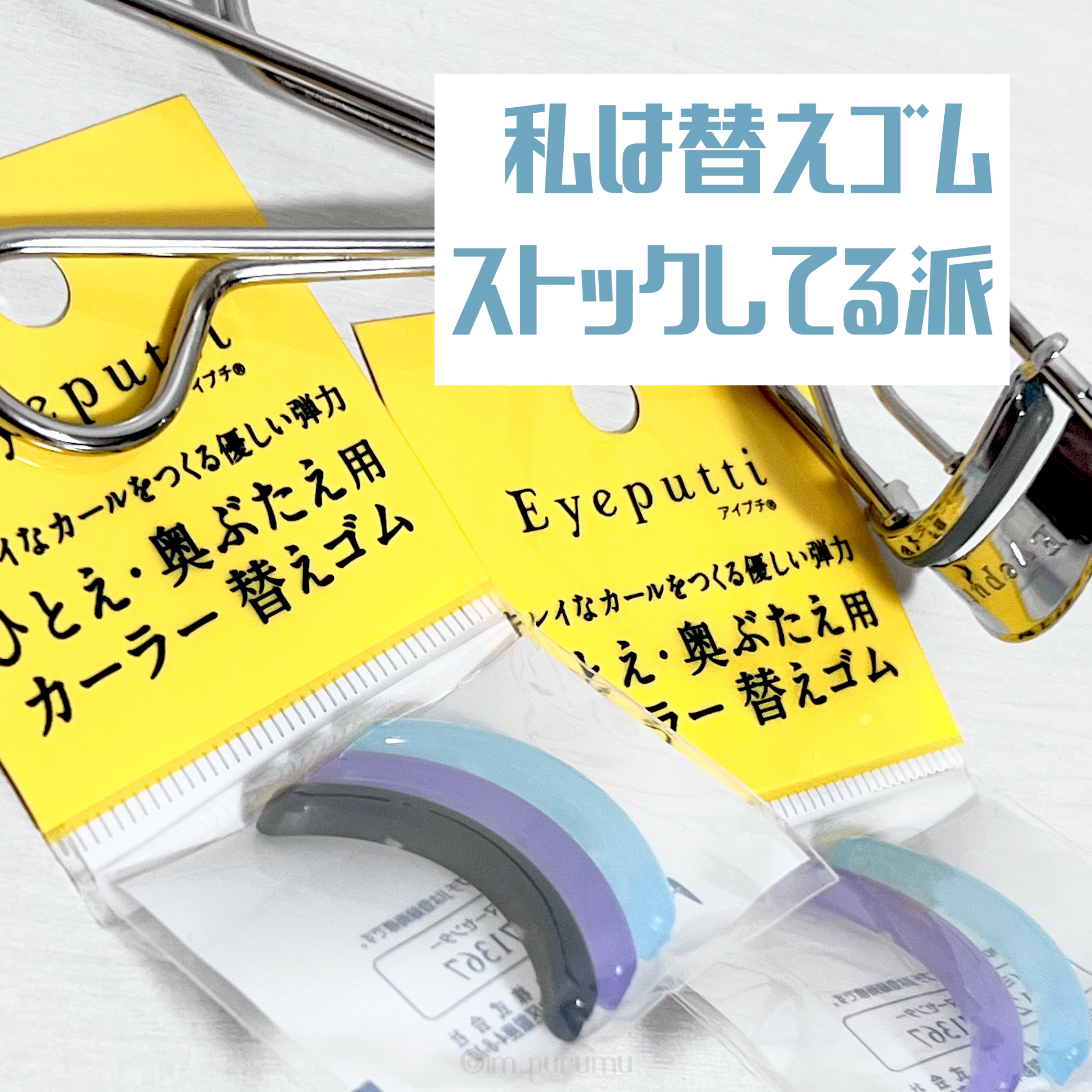 ひとえ・奥ぶたえ用カーラー/アイプチ®/ビューラーを使ったクチコミ（3枚目）