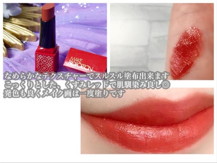 ミニティントルージュ/メイクプロポーション/リップティントを使ったクチコミ(6枚目)