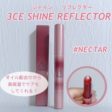 SHINE REFLECTOR/3CE/口紅を使ったクチコミ（2枚目）