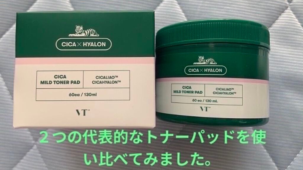 CICA マイルドトナーパッド/VT/トナーパッドを使ったクチコミ(2枚目)
