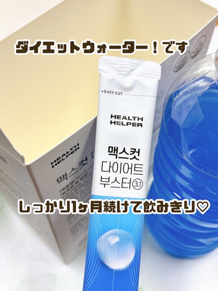 を使ったクチコミ(2枚目)