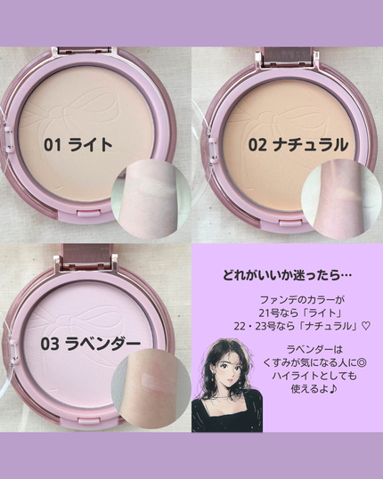 ザ・ブラーパウダーパクト/ABOUT TONE/プレストパウダーを使ったクチコミ(4枚目)