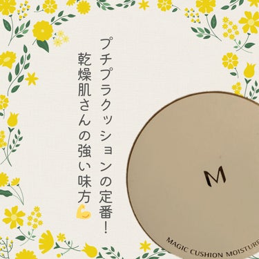 M クッション ファンデーション(モイスチャー) No.21/MISSHA/クッションファンデーションの画像