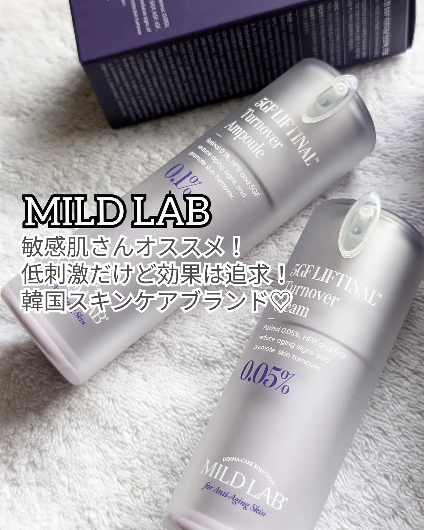 5GF リフティナル ターンオーバー 美容液/Mildlab/美容液を使ったクチコミ(2枚目)
