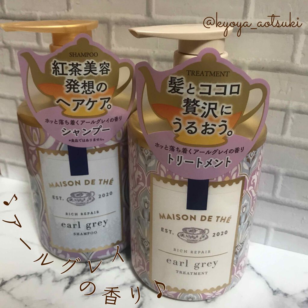 リッチリペア シャンプー/トリートメント/MAISON DE THÉ/市販シャンプーを使ったクチコミ(1枚目)