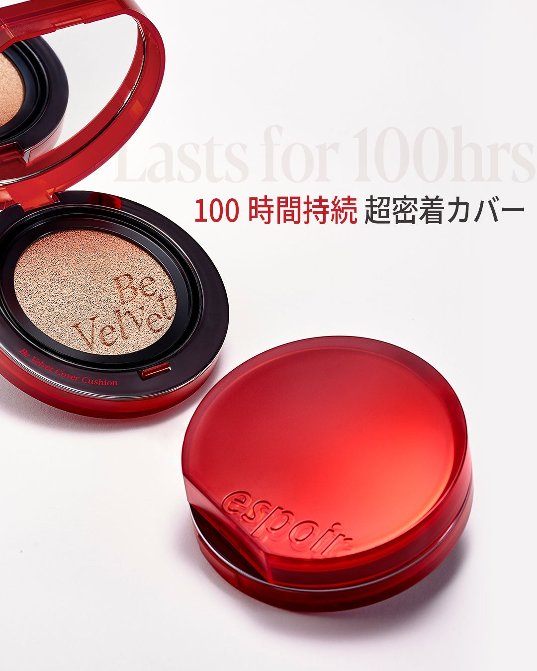 ビーベルベットカバークッション/espoir/クッションファンデーションを使ったクチコミ(1枚目)