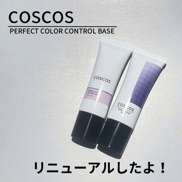 カラーコントロールベース/COSCOS/化粧下地を使ったクチコミ（1枚目）