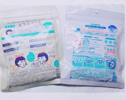 お米のマスク/毛穴撫子/シートマスク・パックを使ったクチコミ(2枚目)