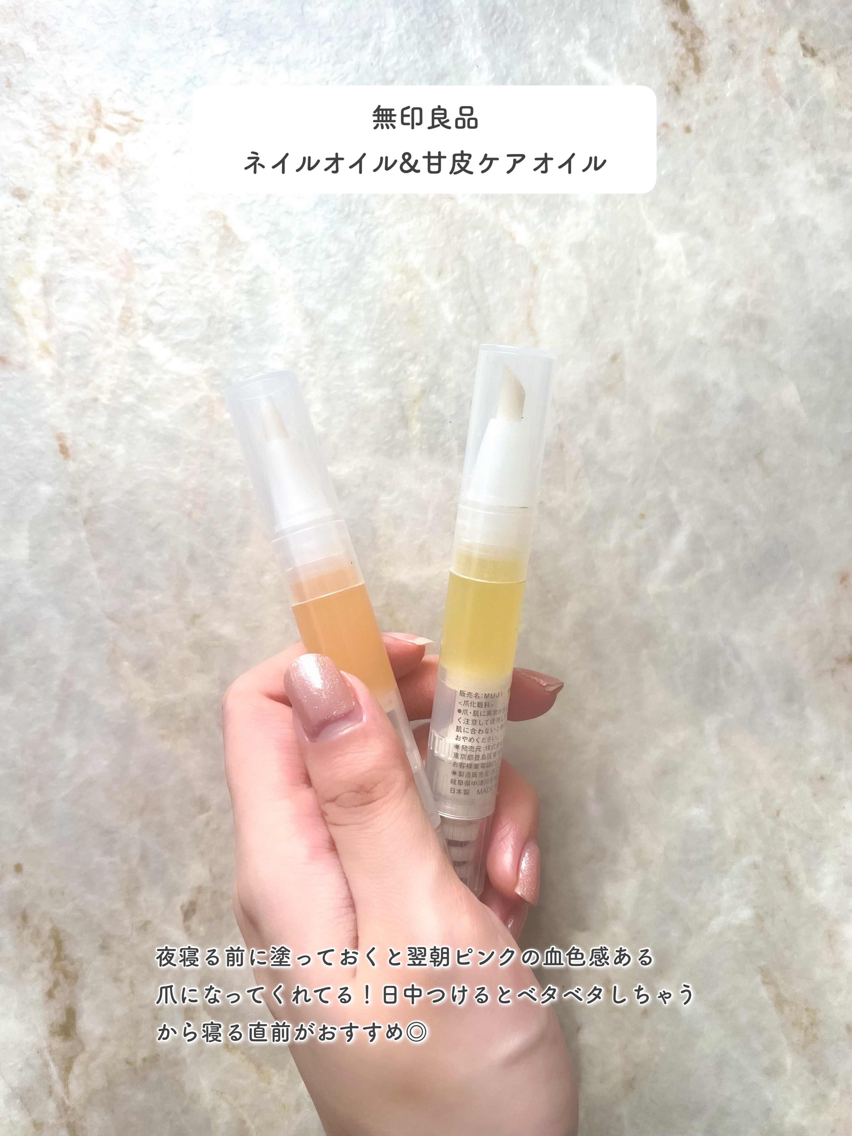 ネイルケアオイル/無印良品/ネイルオイル・トリートメントを使ったクチコミ（2枚目）