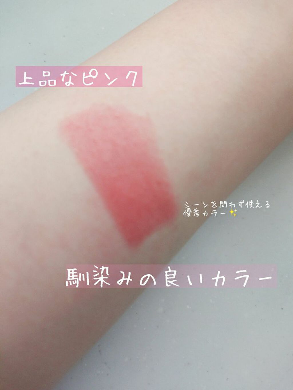 ラスティング リップカラーN/CEZANNE/口紅を使ったクチコミ(2枚目)