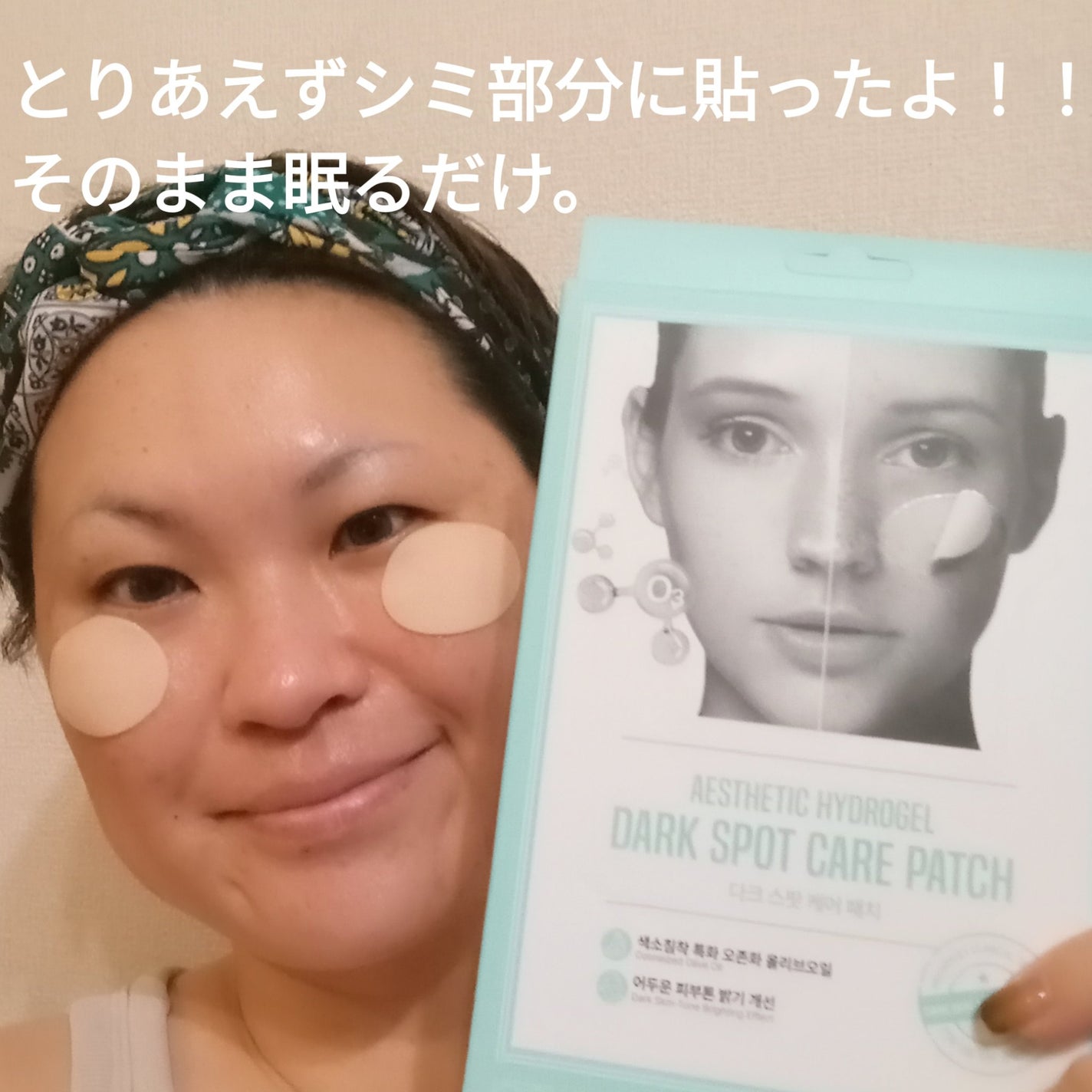 V-UP PATCH/WOOSHIN LABOTTACH/シートマスク・パックを使ったクチコミ(3枚目)