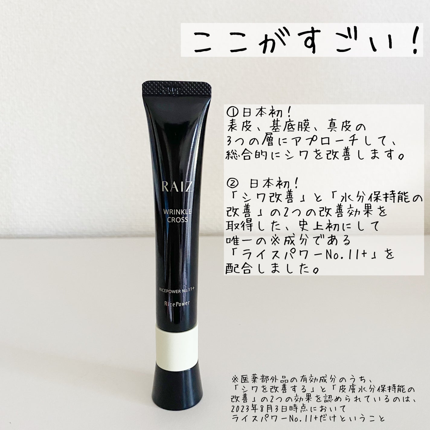リンクルクロス/RAIZ/美容液を使ったクチコミ(2枚目)
