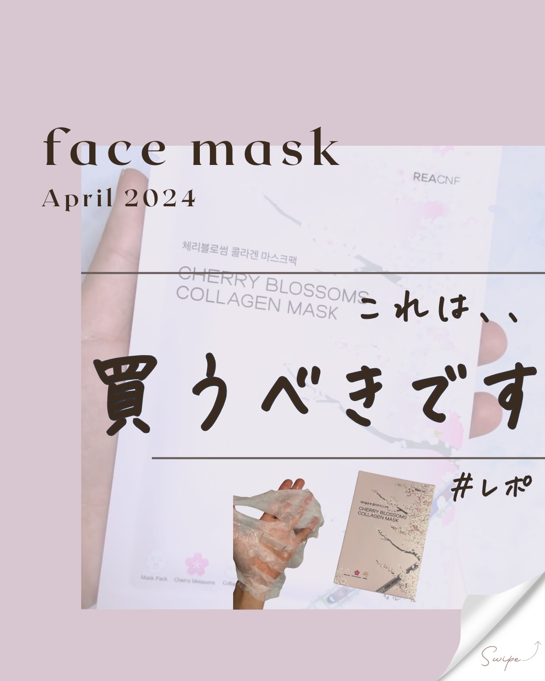 ミルクシスルリペアシカクイックマスクプラス/BANOBAGI/シートマスク・パックを使ったクチコミ（1枚目）