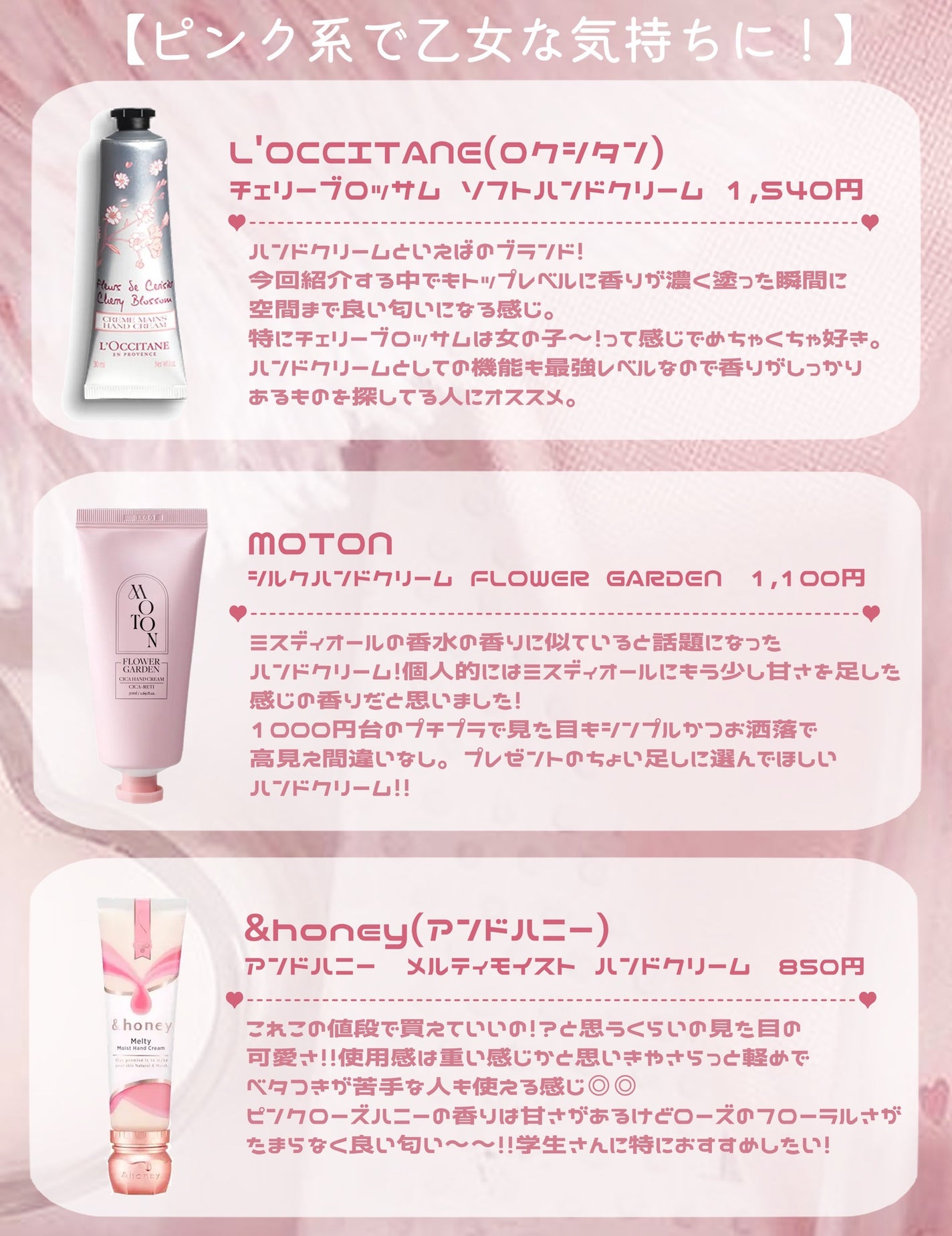 チェリーブロッサム ソフトハンドクリーム/L'OCCITANE/ハンドクリームを使ったクチコミ(2枚目)