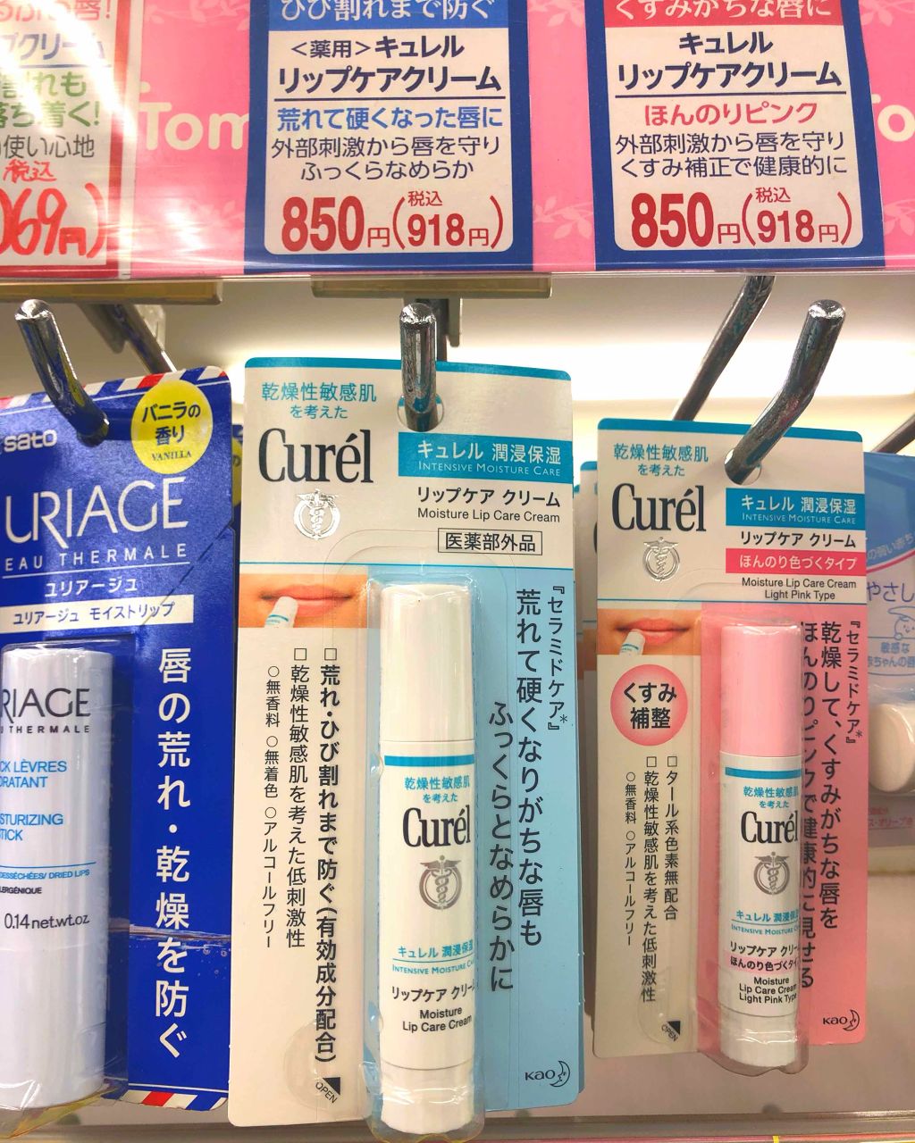 リップケア クリーム/キュレル/リップクリームを使ったクチコミ（1枚目）