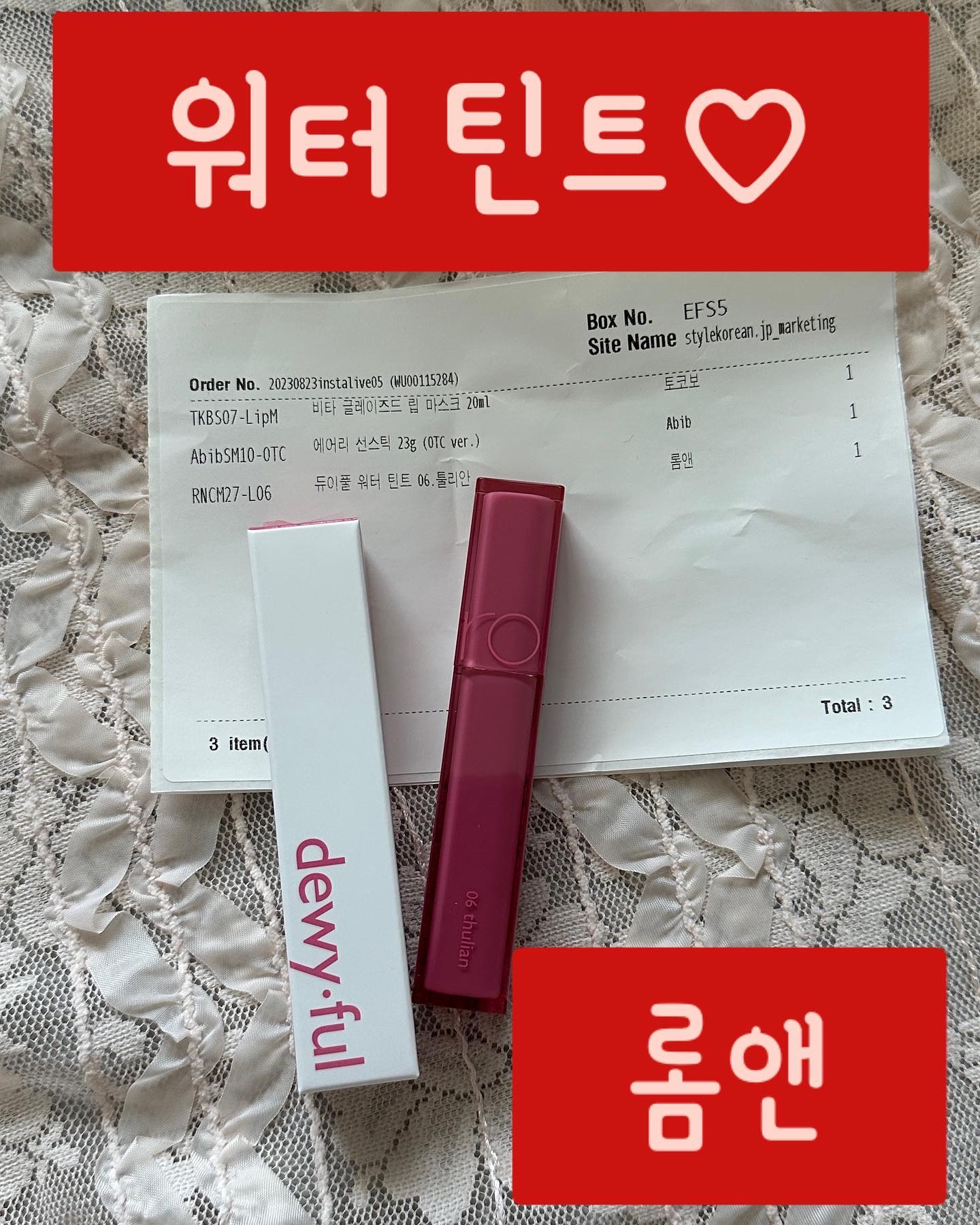 デュイフルウォーターティント/rom&nd/リップティントを使ったクチコミ（2枚目）