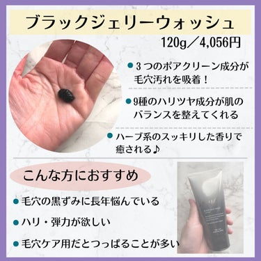 BLACK JELLY WASH（ブラックジェリーウォッシュ）/PLUEST/その他洗顔料を使ったクチコミ（3枚目）