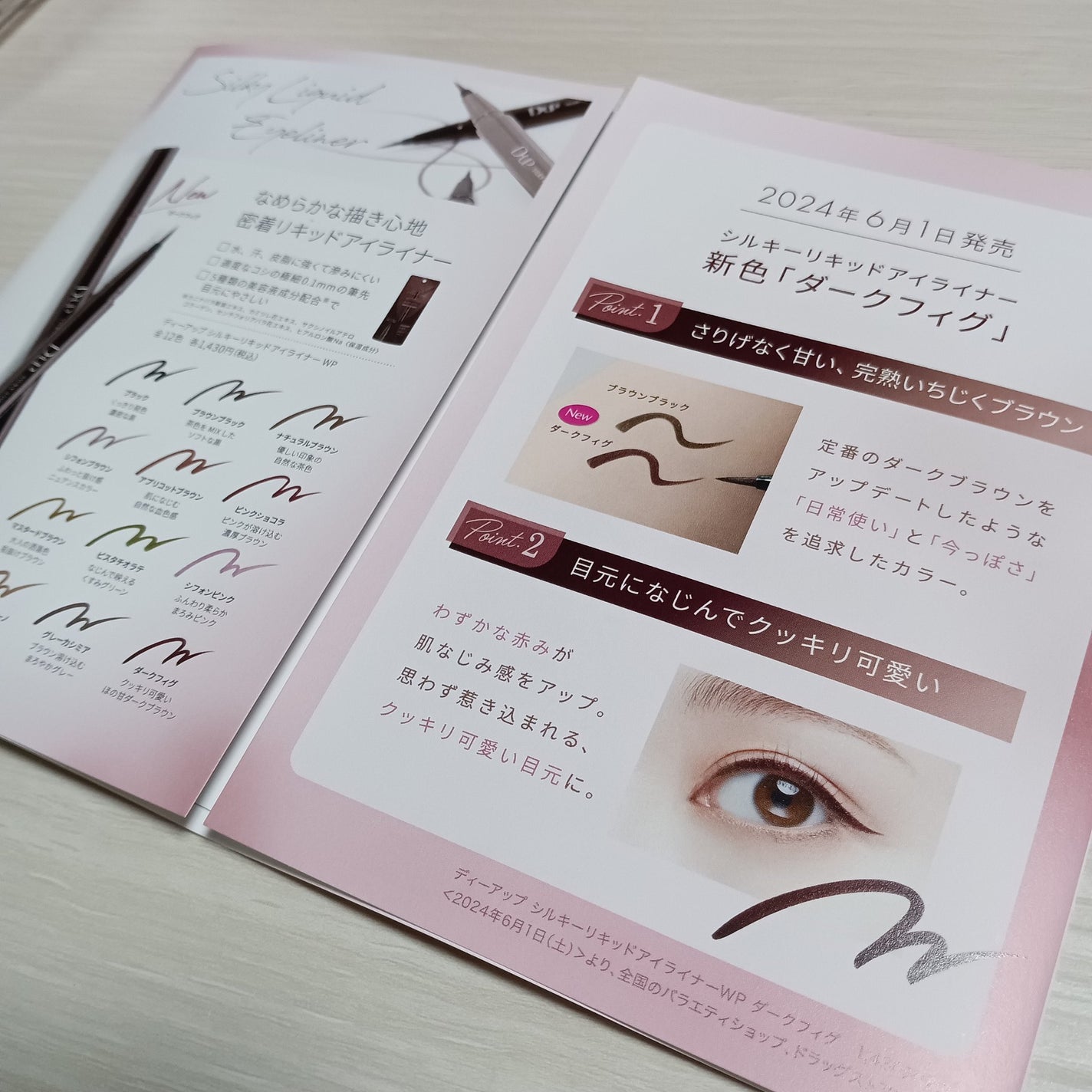 シルキーリキッドアイライナーWP/D-UP/リキッドアイライナーを使ったクチコミ(5枚目)