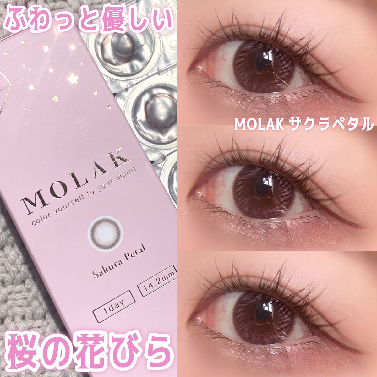 MOLAK 1day/MOLAK/ワンデー（１DAY）カラコンを使ったクチコミ（1枚目）