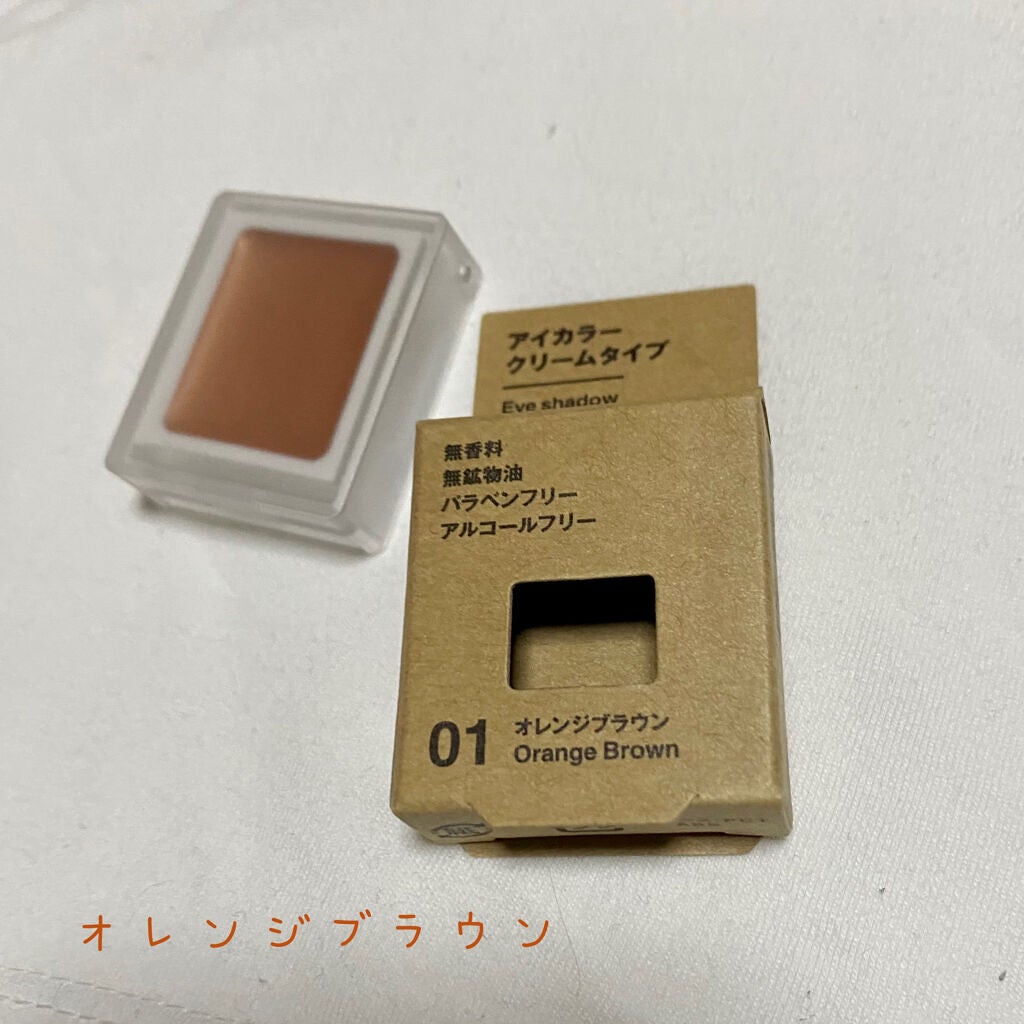アイカラー クリームタイプ/無印良品/ジェル・クリームアイシャドウを使ったクチコミ(1枚目)