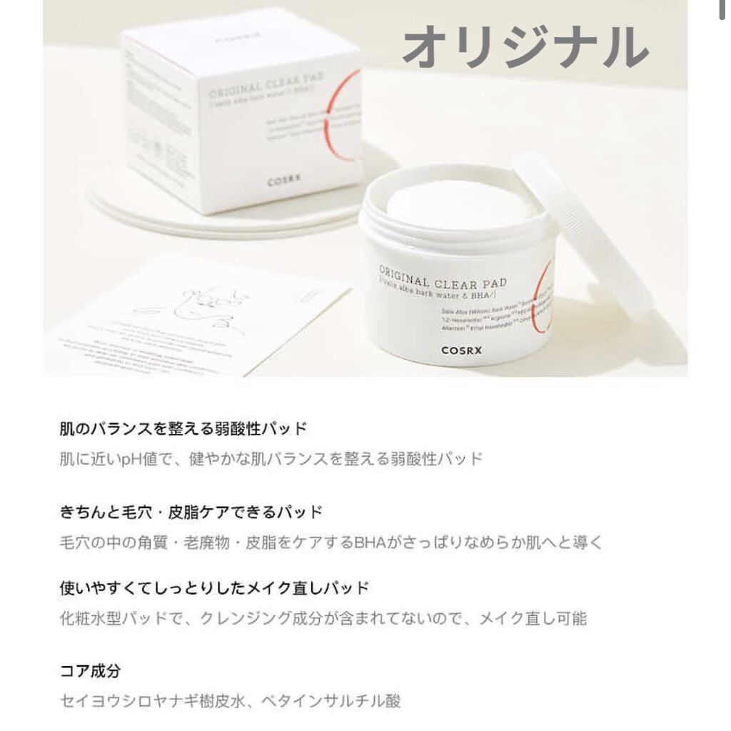 ワンステップモイスチャーアップパッド/COSRX/トナーパッドを使ったクチコミ（3枚目）