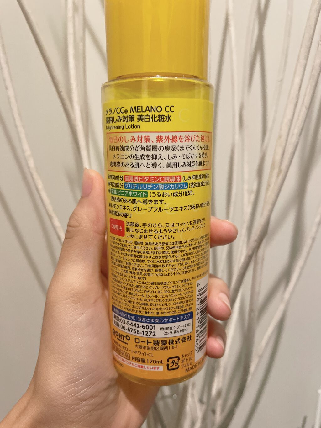 薬用しみ対策 美白化粧水/メラノCC/化粧水を使ったクチコミ（2枚目）