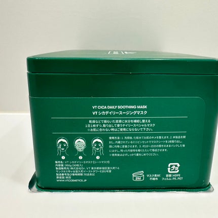 CICA デイリースージングマスク/VT/シートマスク・パックを使ったクチコミ(5枚目)