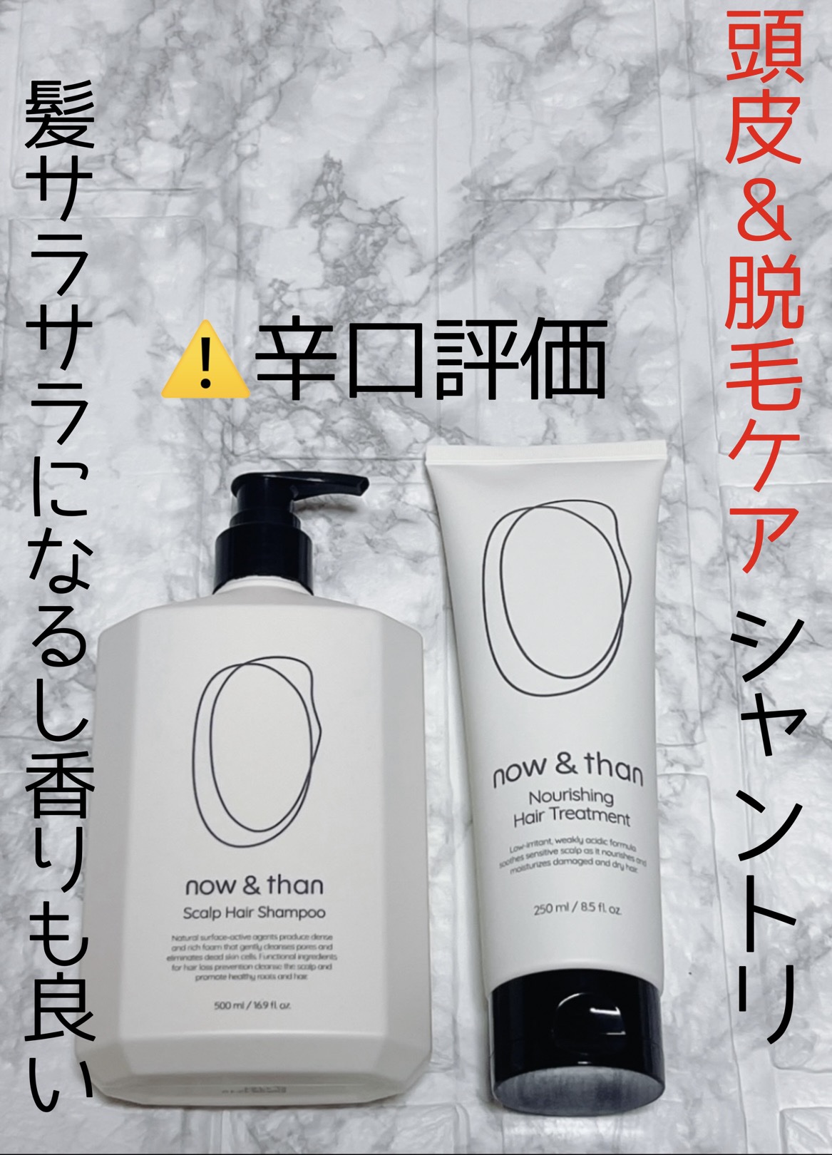 【新品】 ナウアンドダン now&than シャンプー トリートメント オイル ナウアンドダン エッセンシャルヘアオイル｜now & than