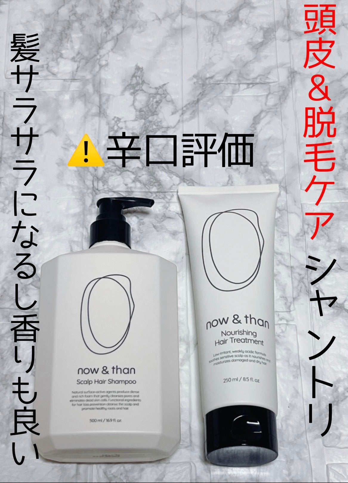 ナウアンドダン リフレッシュヘアシャンプー/カプセルイントリートメント/now & than(ナウアンドダン)/市販シャンプーを使ったクチコミ(1枚目)