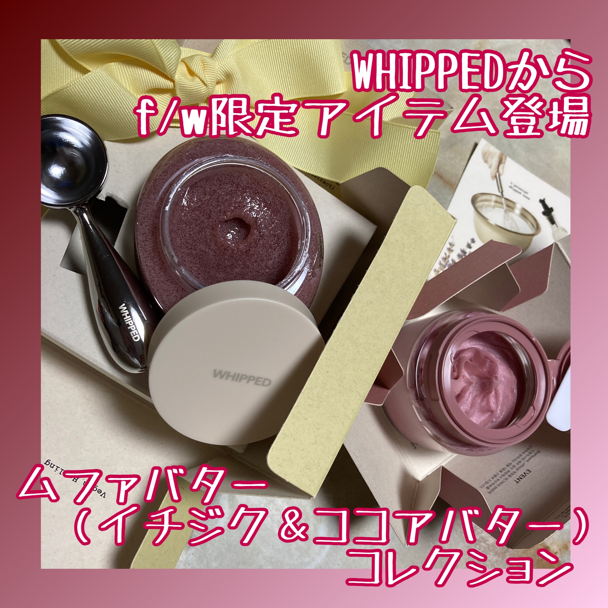 ホイップドヴィーガンパックスクラブ ムファバター（肌バリア機能回復）/WHIPPED/スクラブ・ゴマージュを使ったクチコミ（1枚目）