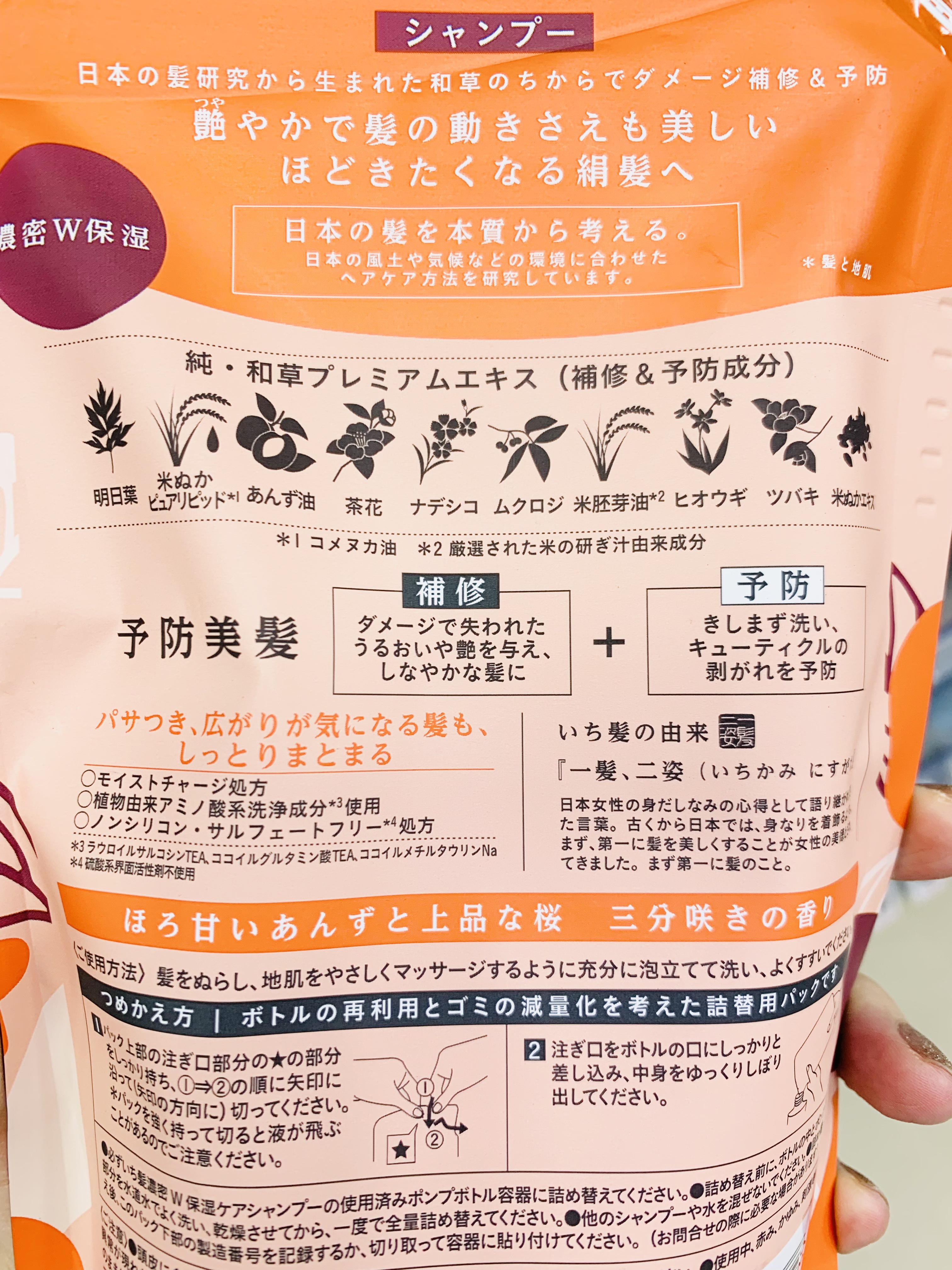 濃密W保湿ケア シャンプー／コンディショナー /いち髪/市販シャンプーを使ったクチコミ（2枚目）