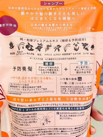 濃密W保湿ケア シャンプー/コンディショナー /いち髪/市販シャンプーを使ったクチコミ(2枚目)