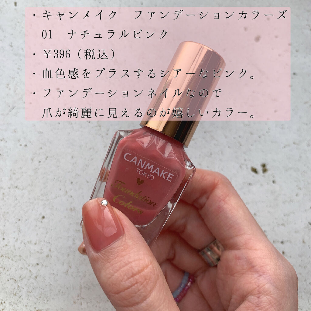 ミニネイル/パラドゥ/マニキュアを使ったクチコミ（2枚目）