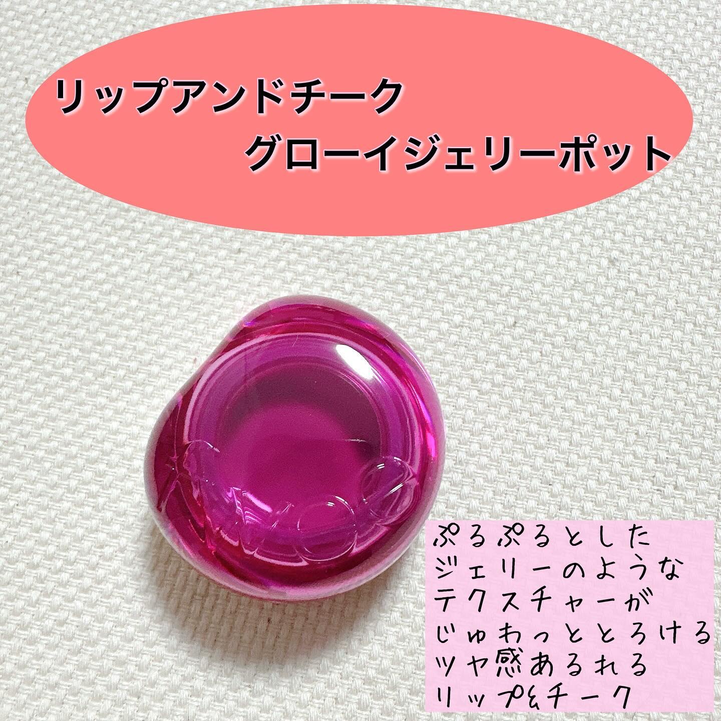 フィー リップアンドチーク グローイジェリーポット/fwee/リップグロスを使ったクチコミ（2枚目）