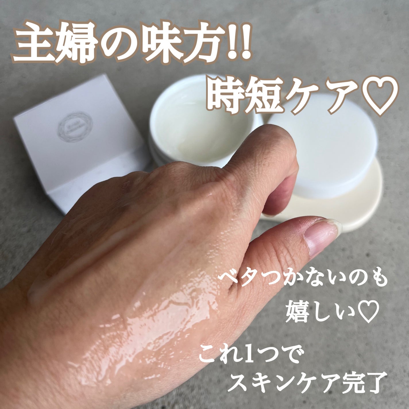 EclatCharme(エクラシャルム)/FABIUS/オールインワン化粧品を使ったクチコミ(3枚目)