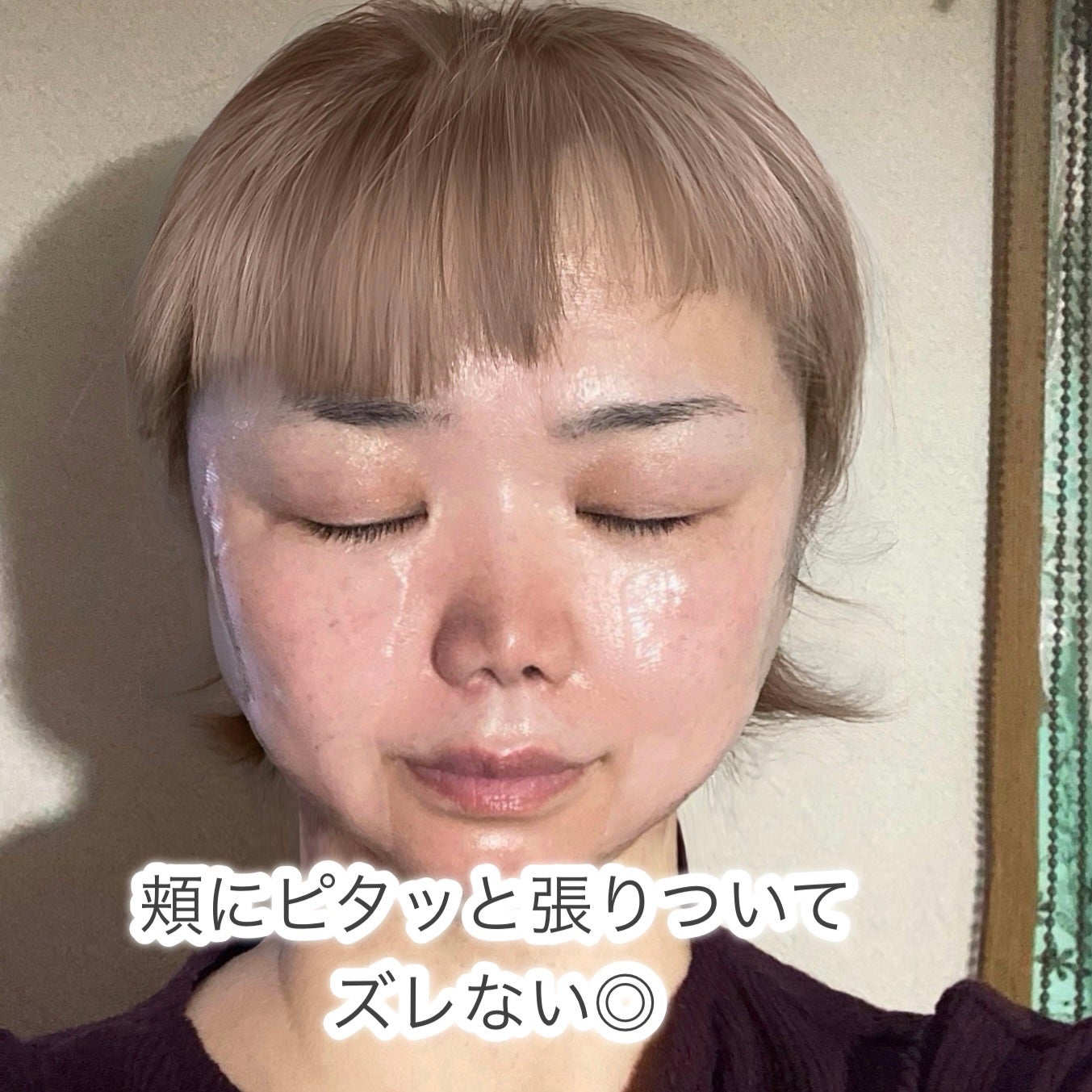 ハイドレート ゲルマスクC <ほほ用>/MOISTCONC AI/シートマスク・パックを使ったクチコミ(5枚目)