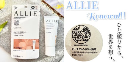 アリィー クロノビューティ カラーチューニングUV/アリィー/日焼け止めクリームを使ったクチコミ(9枚目)