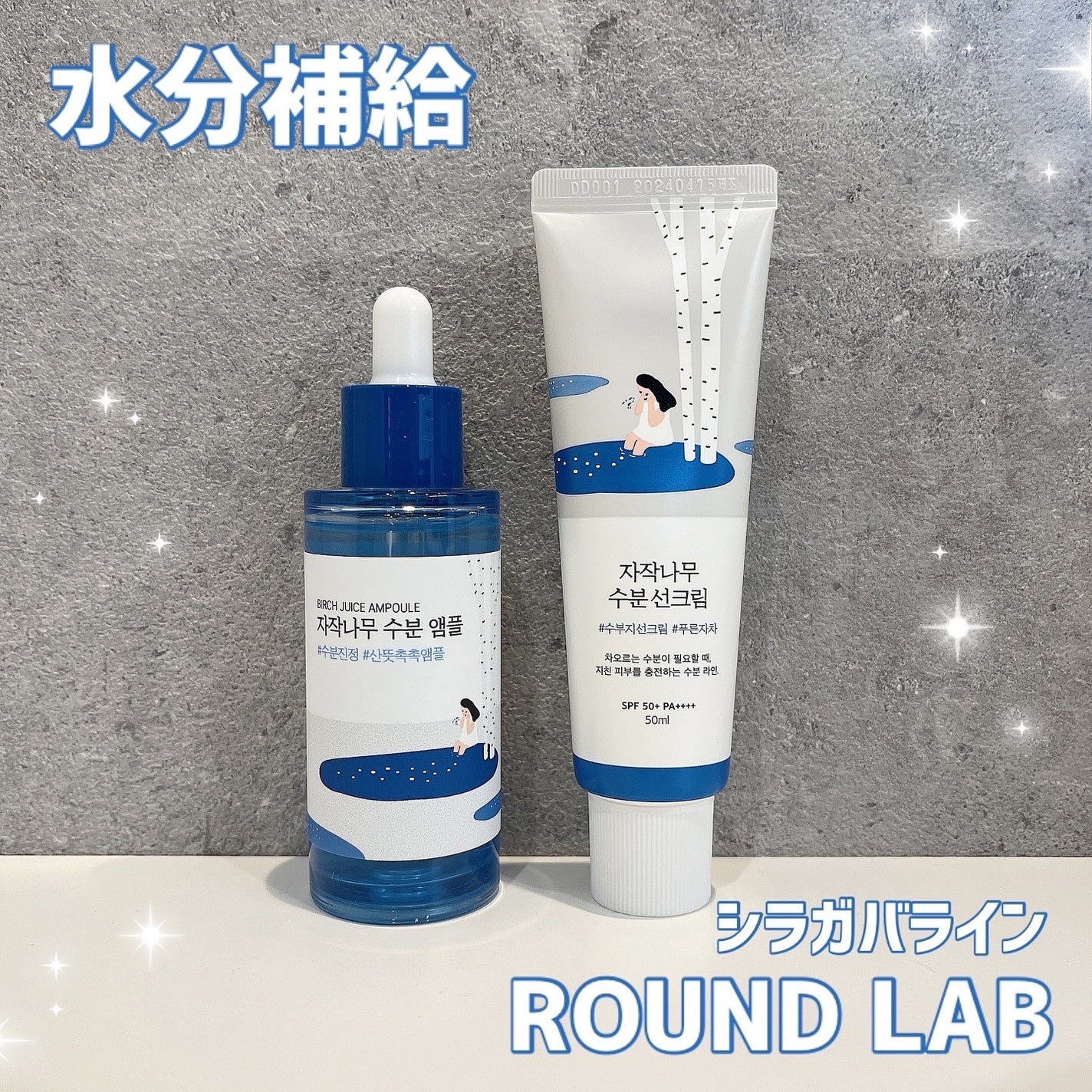 白樺水分uvクリーム/ROUND LAB/日焼け止めクリームを使ったクチコミ(1枚目)