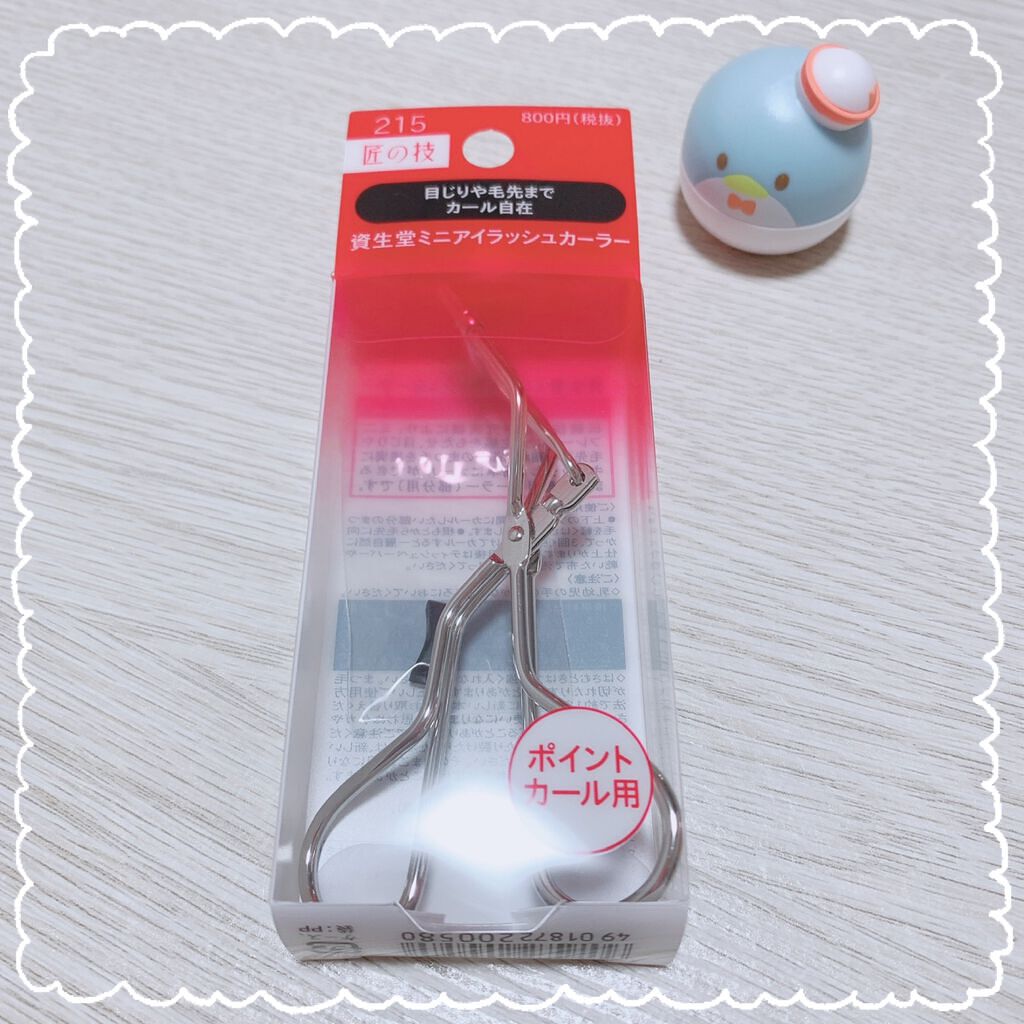 ミニアイラッシュカーラー/SHISEIDO/ビューラーを使ったクチコミ（2枚目）