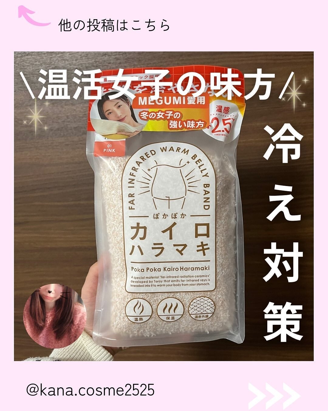 ぽかぽかカイロハラマキ/カイロソックス/その他を使ったクチコミ(1枚目)