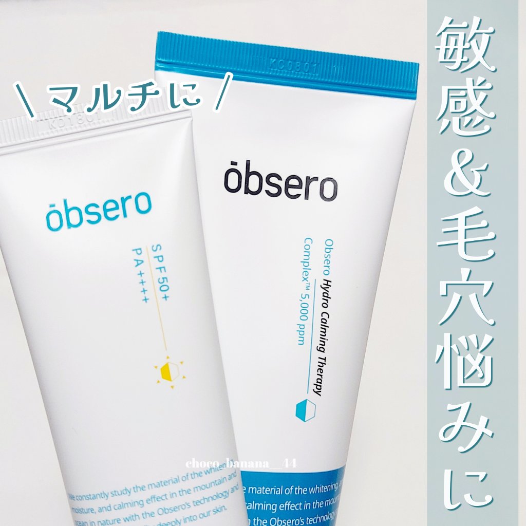 グリーンカーミングブルーレーションクリーンサンジェル/obsero/日焼け止めジェルを使ったクチコミ（1枚目）
