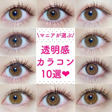 eye closet 1DAY（アイクローゼット ワンデー）/EYE CLOSET/ワンデー（１DAY）カラコンを使ったクチコミ（1枚目）